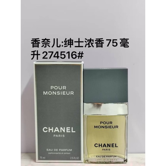 Chanel Pour Monsieur Eau de Parfum-75ml